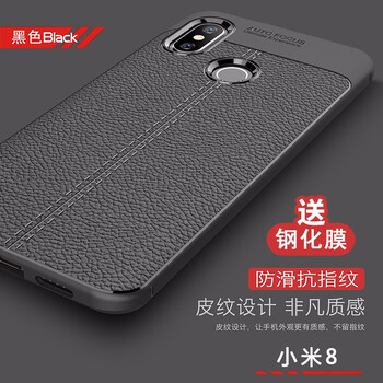倫凡歐（LUNFANOU） 小米8 手機(jī)殼/保護(hù)套