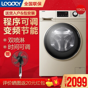智能變頻滾筒洗衣機，潔凈又高效