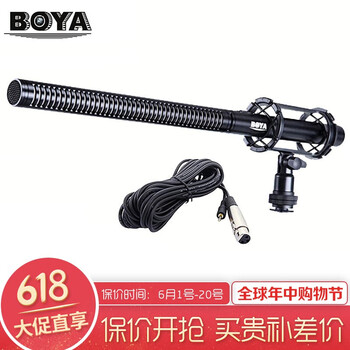 BOYA  手持 麥克風(fēng) 話筒＋7米延長(zhǎng)線