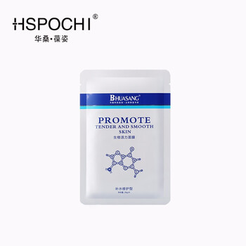 華桑葆姿面膜補(bǔ)水保濕，舒緩修復(fù)，提亮膚色