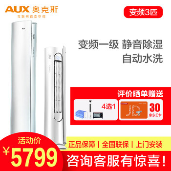 節(jié)能變頻空調(diào)，工薪族的好選擇
