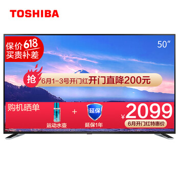 東芝50寸液晶電視