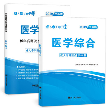 專升本2019