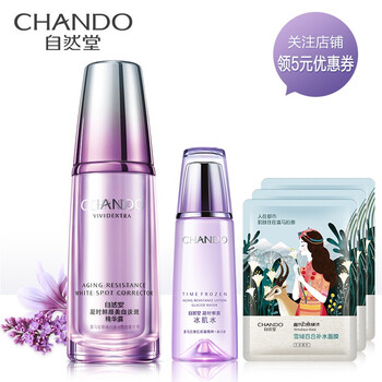 自然堂 面部精華 美白，淡斑