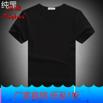 星涵（XINGHAN） 短袖 男士T恤 短袖---純黑 