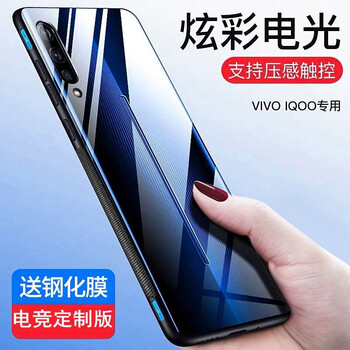 倪爾克 vivo iQOO 手機(jī)殼/保護(hù)套