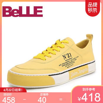 百麗（Belle）男士黃色 40
