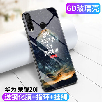 易博（EIBOA） 榮耀20i 手機殼/保護套