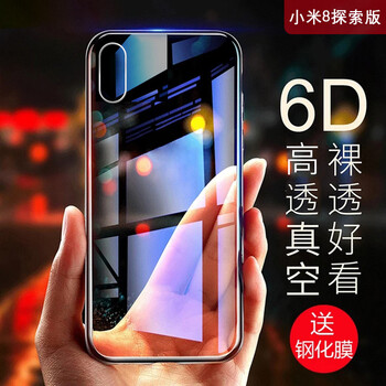 米2透明保護(hù)套