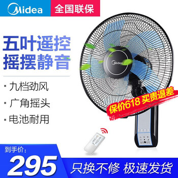 艾美特（AIRMATE） FW40-11AR 電風(fēng)扇