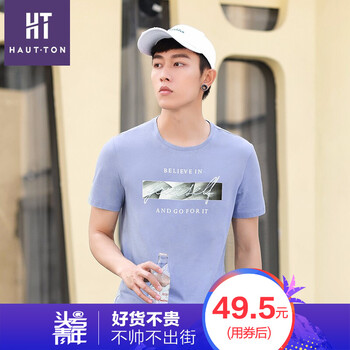皓頓（HAUT TON） 短袖 男士T恤 淺紫色 