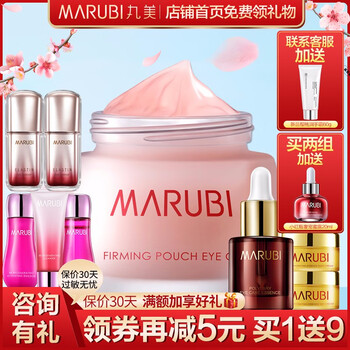 去眼袋黑眼圈產(chǎn)品