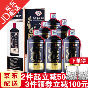 封壇老酒52