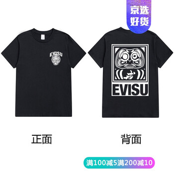 富貴鳥（FUGUNIAO） 短袖 男士T恤 XC-白戒(左胸+后背) 黑色 