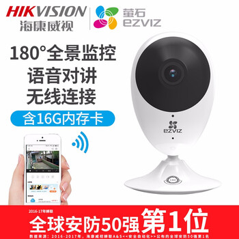 螢石 ?？低曃炇?智能家居 C2C全景版+16G卡