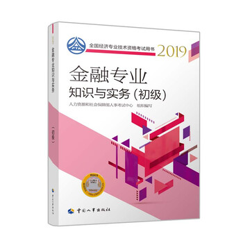 初級2019實務