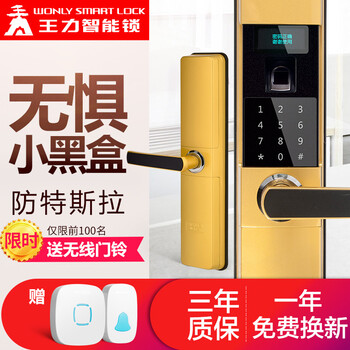 怎么樣,王力,王力,防盜門,防盜門