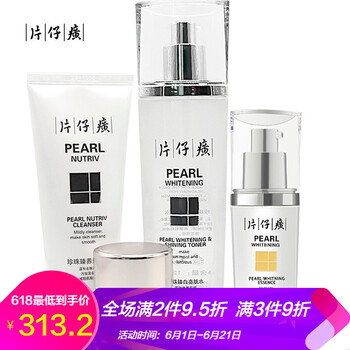片仔癀珍珠膏正品