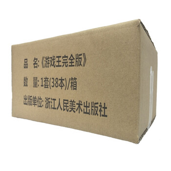游戲王