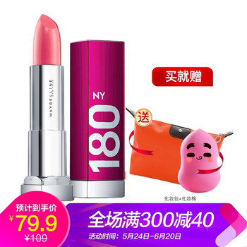 櫻花粉唇彩