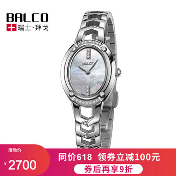 拜戈手表專柜