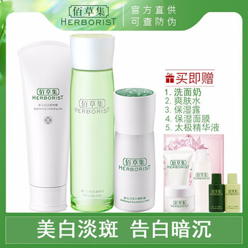 新七白美白嫩膚面膜