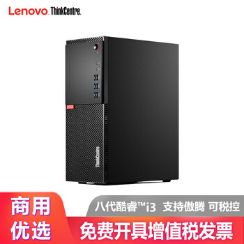 聯(lián)想（ThinkCentre） E76 商用電腦 臺式機