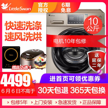 小天鵝6kg
