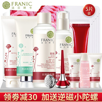 法蘭琳卡精華霜