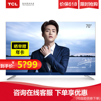 TCL 70A950U 70英寸，70-75英寸 4K超清電視