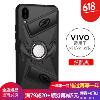 狼符 vivoX21 手機(jī)殼/保護(hù)套