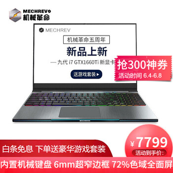 機械革命Z2