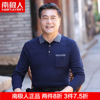 南極人（Nanjiren） 長(zhǎng)袖 男士T恤 3275藏青 