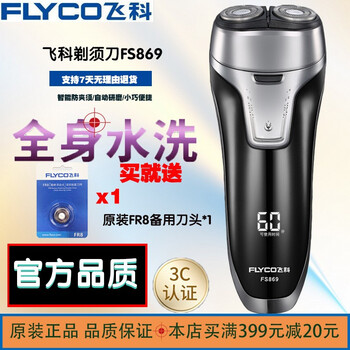電動剃須刀，讓你的肌膚更有型！