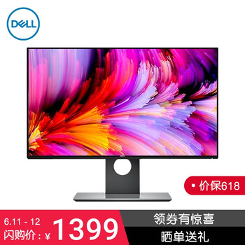 戴爾（DELL） U2417H 23.8英寸 顯示器