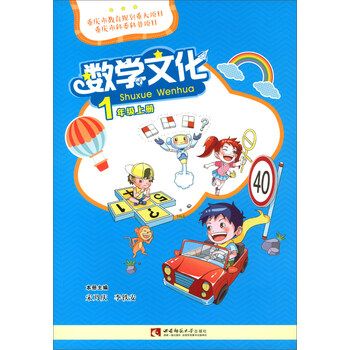 數(shù)學(xué)一年級(jí)上冊(cè)