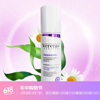 維芙雅verera