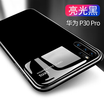 恩彩（ENCAI） 華為P30Pro 手機(jī)殼/保護(hù)套