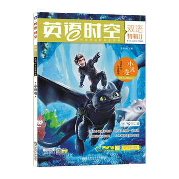 瘋狂英語