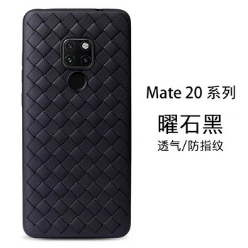 烜烜客 華為Mate 20 手機殼/保護套