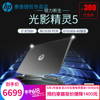 i7游戲本，性能勢不可擋