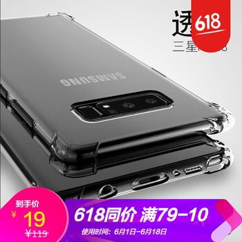浪龍（LANGLONG） 三星note8 手機殼/保護套
