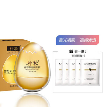 樸妝（puzhuang）面膜補水保濕，細致毛孔，清潔，舒緩修復(fù)，提拉緊致，提亮膚色