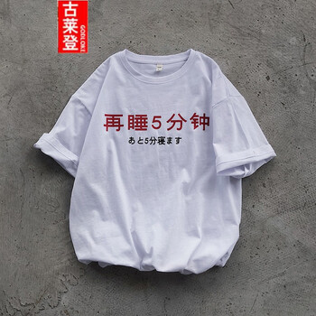 古萊登（GODLIKE） 短袖 男士T恤 T941白色 