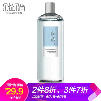 大瓶爽膚水