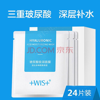 WlS面膜