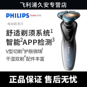 飛利浦S7980/68