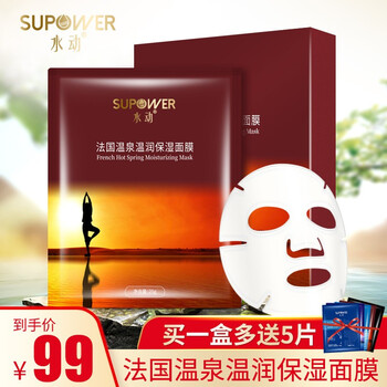 水動面膜美白，控油平衡，細(xì)致毛孔，提拉緊致，美白淡斑，淡斑
