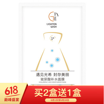 光希面膜清潔，補(bǔ)水保濕，舒緩修復(fù)
