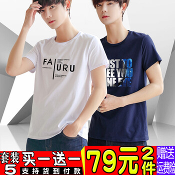 瑾天 短袖 男士T恤 套裝5 FA白+JU蘭 